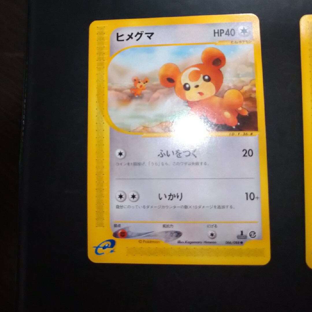 ポケモンカードe ヒメグマ　リングマ エンタメ/ホビーのトレーディングカード(シングルカード)の商品写真