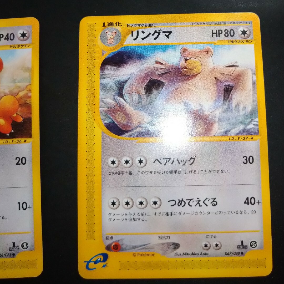 ポケモンカードe ヒメグマ　リングマ エンタメ/ホビーのトレーディングカード(シングルカード)の商品写真