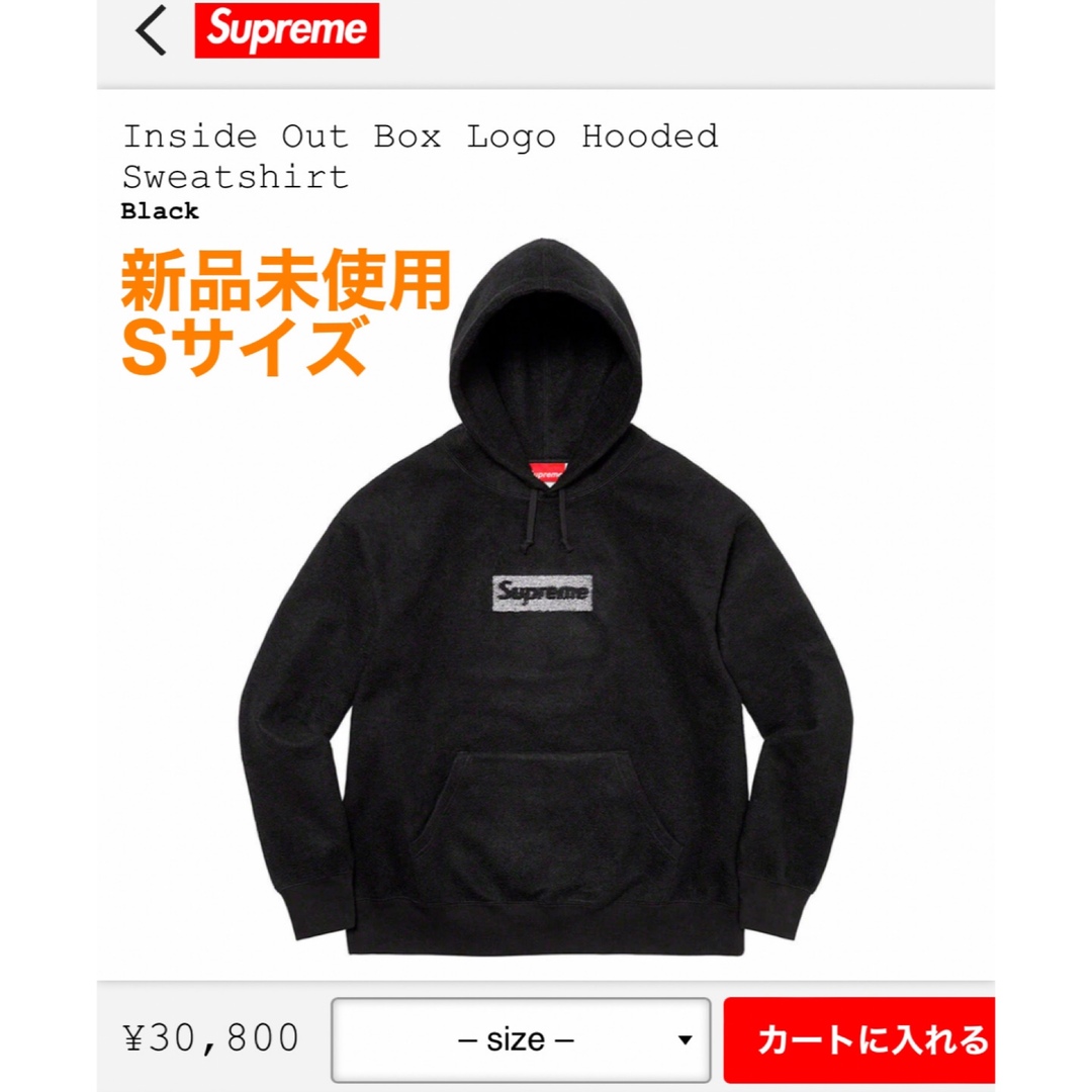 袖丈約60cmシュプリーム　（Supreme) パーカー　美品　Sサイズ