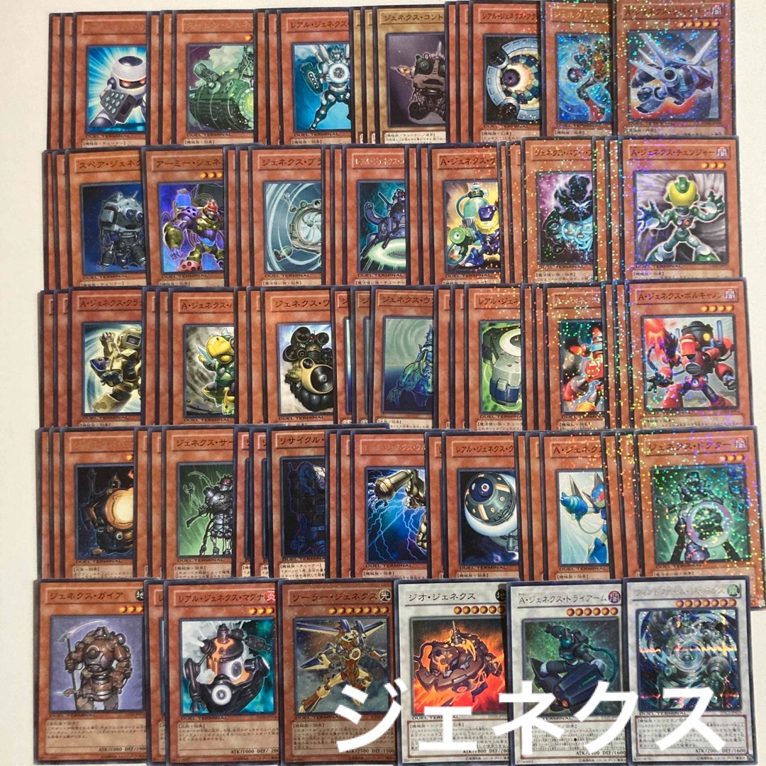 遊戯王(ユウギオウ)のジェネクス デッキパーツ 大量 エンタメ/ホビーのトレーディングカード(Box/デッキ/パック)の商品写真