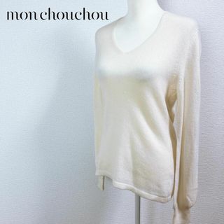 モンシュシュ(Mon chouchou)のmonchouchou カシミヤ100 ニット 長袖 プルオーバー アイボリー(カットソー(長袖/七分))