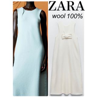 ザラ(ZARA)の匿名配送　新品　ZARA ウール100% バックリボン　ロングワンピース　白(ロングワンピース/マキシワンピース)