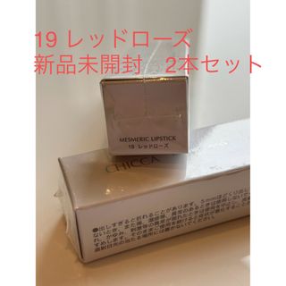 カネボウ(Kanebo)の新品　CHICCA(キッカ） メスメリック リップ　レッドローズ(口紅)