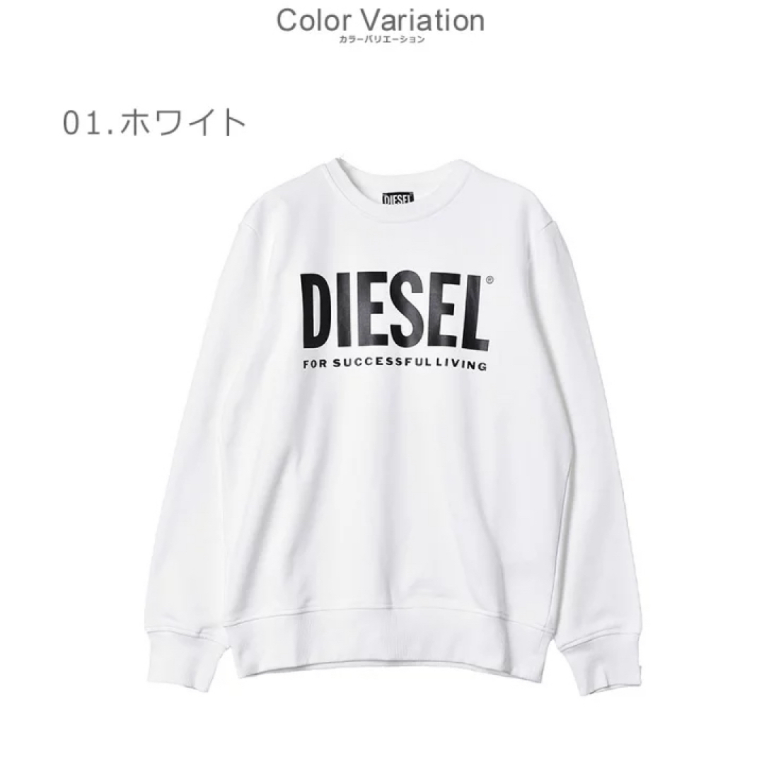 DIESEL ディーゼル　スウェット　新品未使用