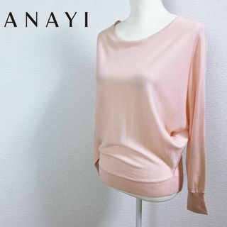 アナイ(ANAYI)のANAYI アナイ カットソー ウール ニットソー オーバーサイズ ピンク(カットソー(長袖/七分))