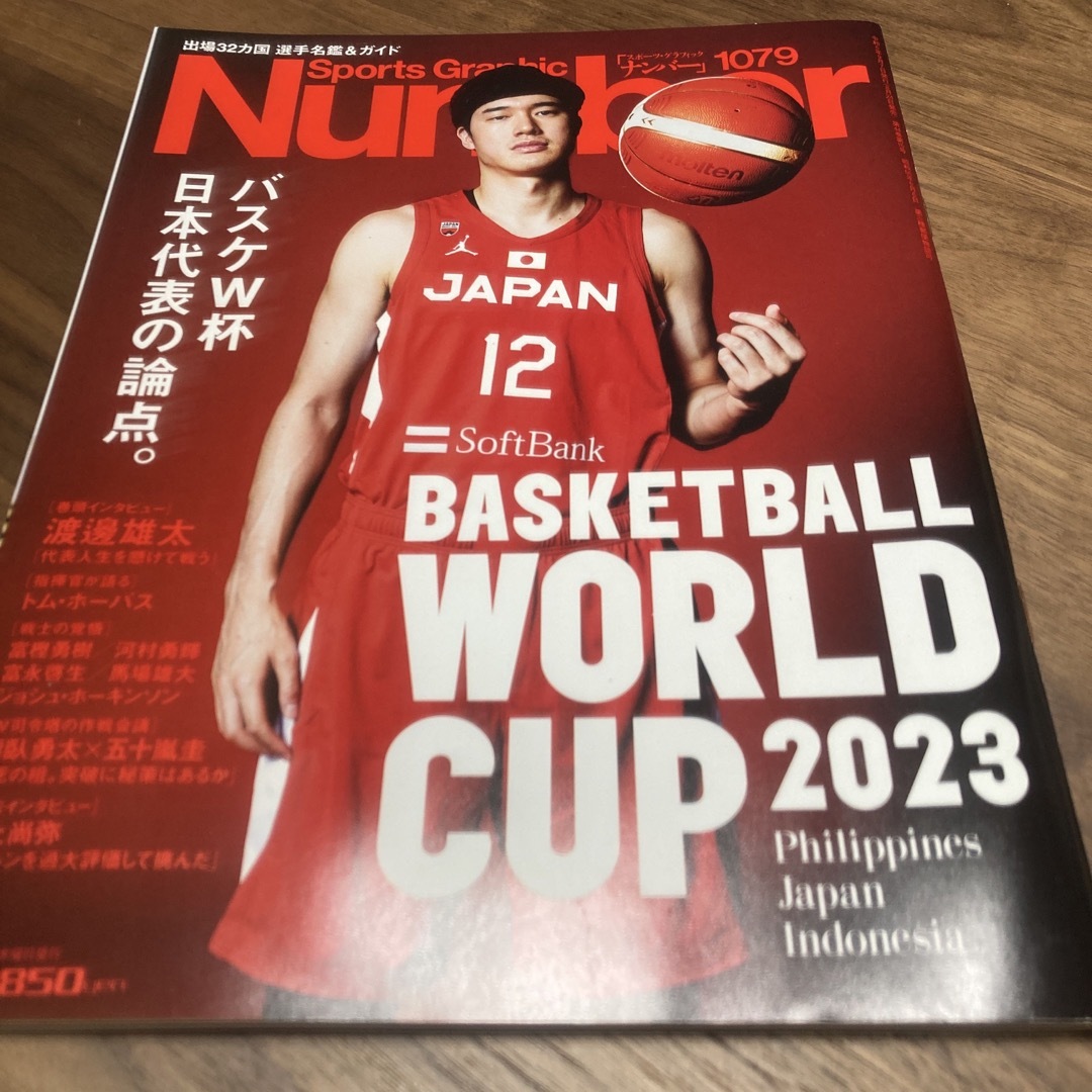 Sports Graphic Number (スポーツ・グラフィック ナンバー) エンタメ/ホビーの雑誌(趣味/スポーツ)の商品写真