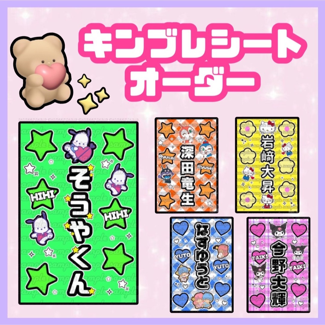 キンブレシート オーダー