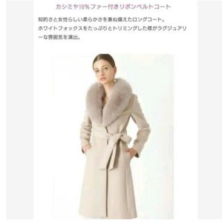 ピンキーアンドダイアン ロングコート(レディース)の通販 300点以上