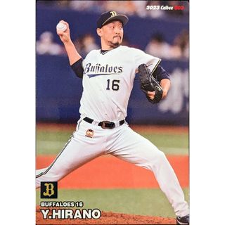 カルビー(カルビー)のプロ野球チップス2023 オリックスバファローズ 平野佳寿(スポーツ選手)