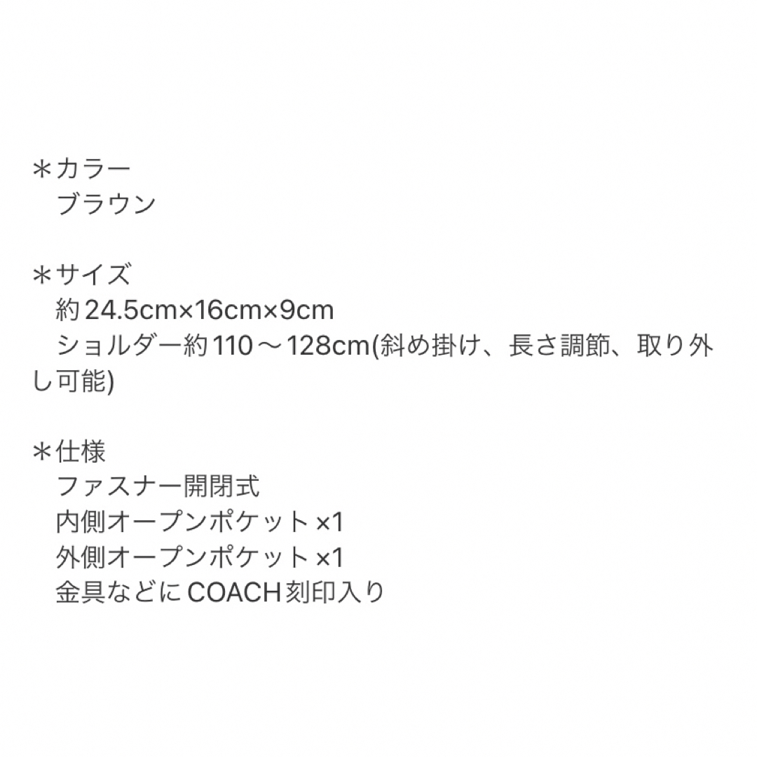 COACH ショルダーバッグ