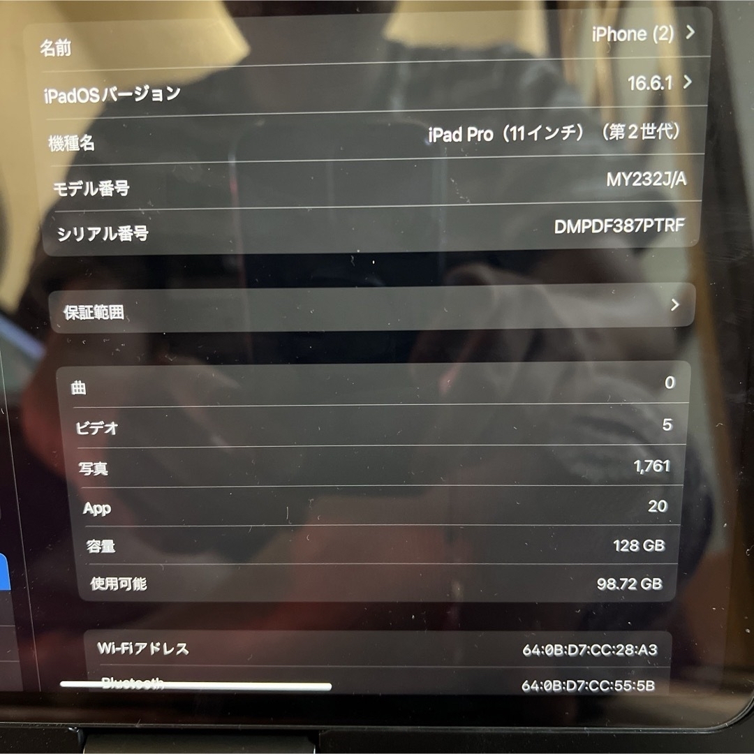 iPad Pro (第2世代) 11インチ 128GB スペースグレイ Wi-…