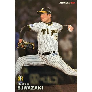 カルビー(カルビー)のプロ野球チップス2023 阪神タイガース 岩崎優(スポーツ選手)