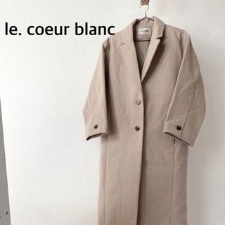 ルクールブラン(le.coeur blanc)のルクールブラン　チェスターコート　アウター　ベージュ系(チェスターコート)