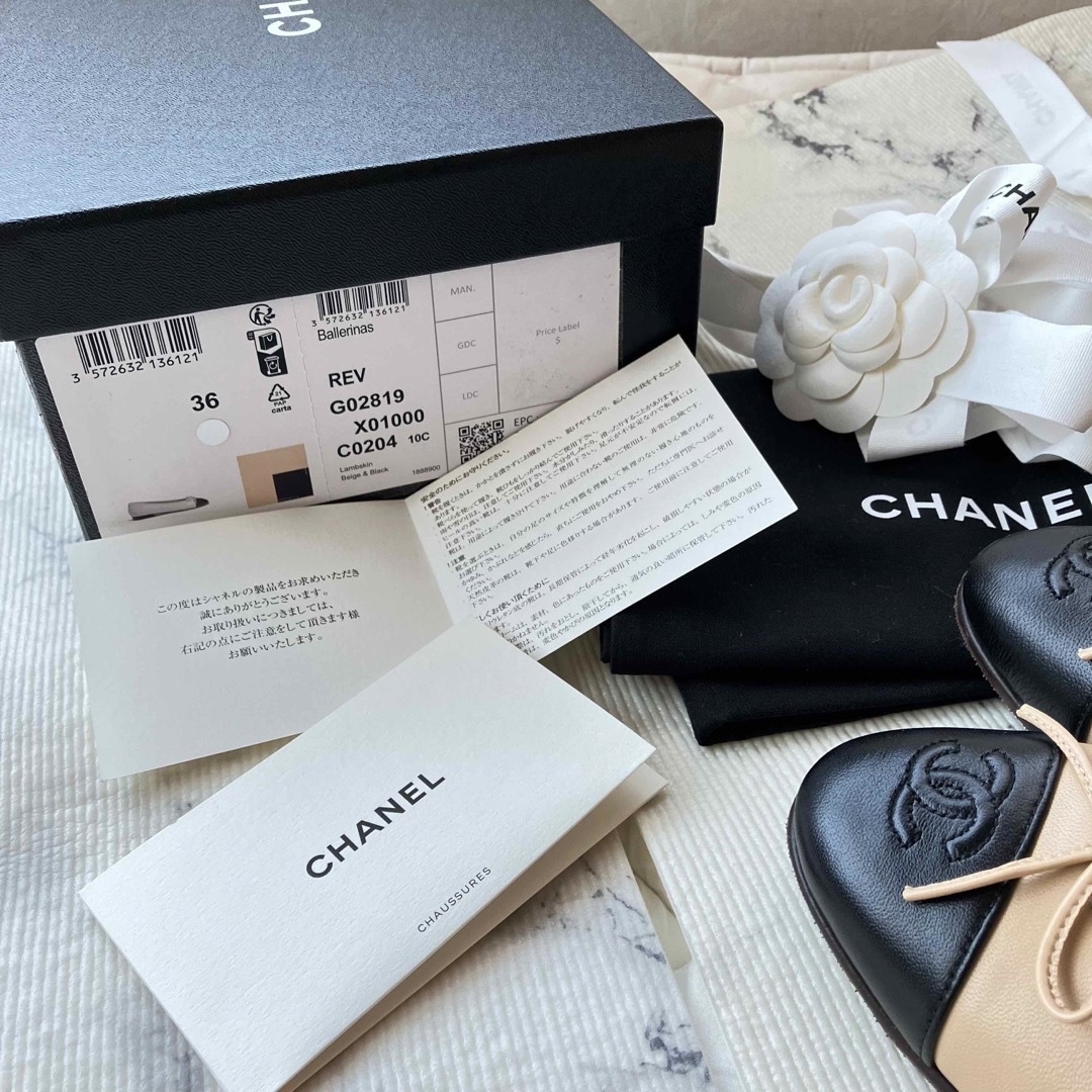 CHANEL(シャネル)の極美品　裏張り済み　CHANEL バレエシューズ　バレリーナ　36 レディースの靴/シューズ(バレエシューズ)の商品写真