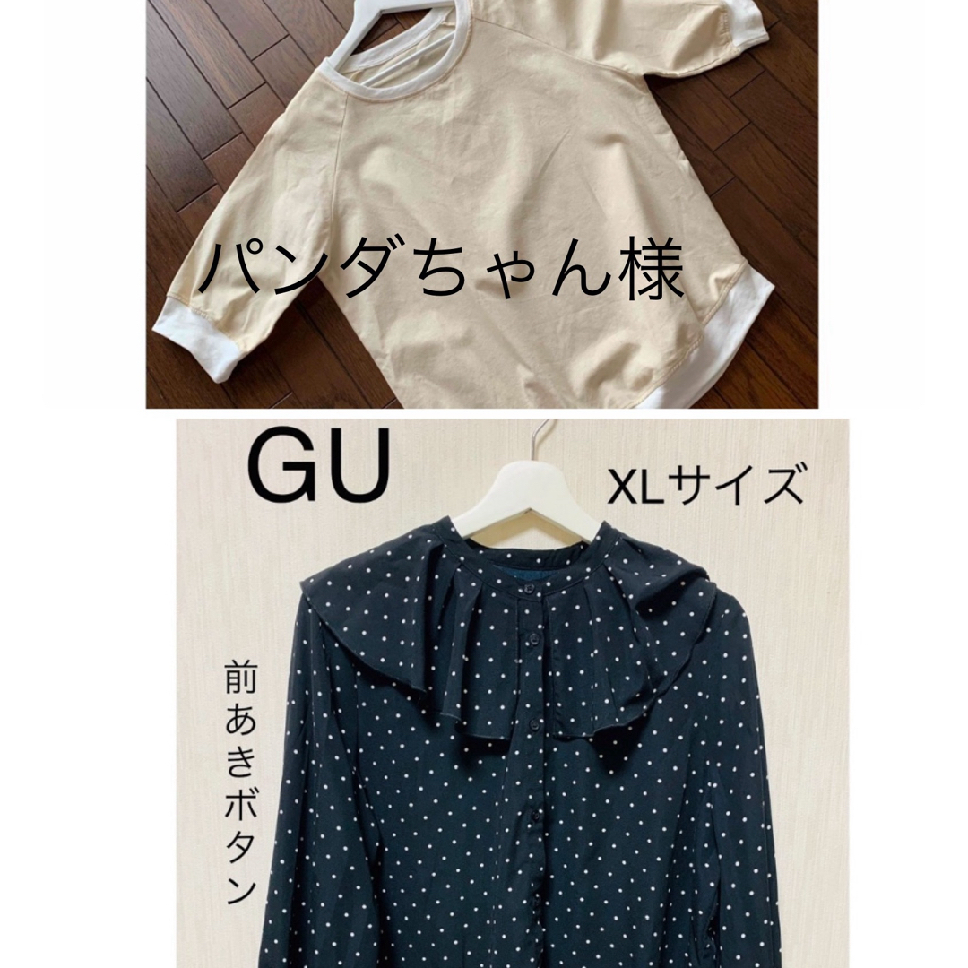 【パンダちゃん】様 レディースのトップス(Tシャツ(長袖/七分))の商品写真
