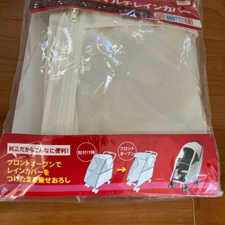 アップリカ(Aprica)のレインカバー　アップリカ純正品(ベビーカー用レインカバー)