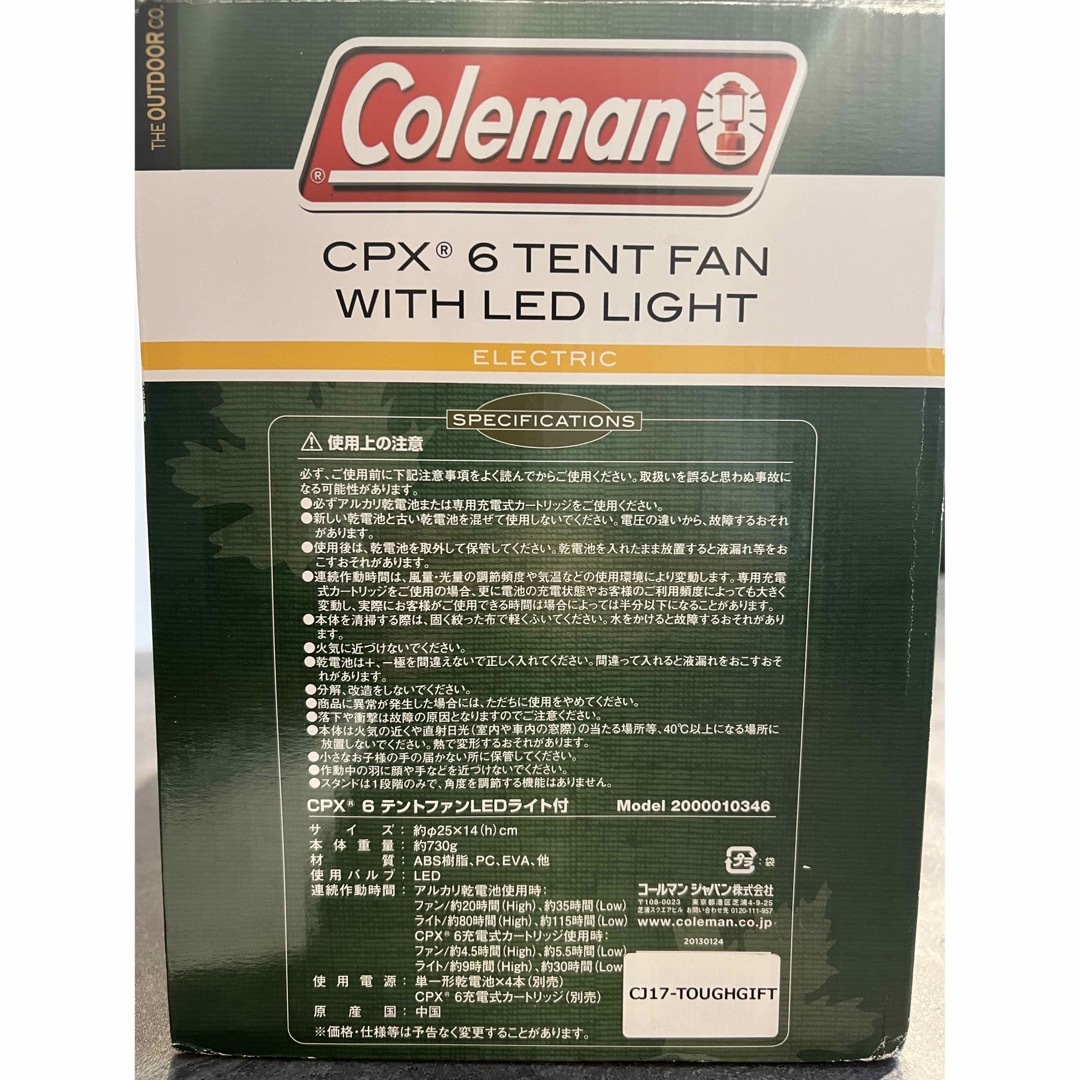 Coleman(コールマン)のコールマン Coleman CPX6TMテントファンウィズLEDライト スポーツ/アウトドアのアウトドア(ライト/ランタン)の商品写真