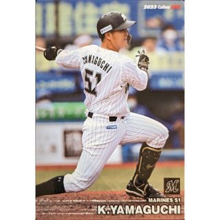 カルビー(カルビー)のプロ野球チップス2023 千葉ロッテマリーンズ 山口航輝(スポーツ選手)