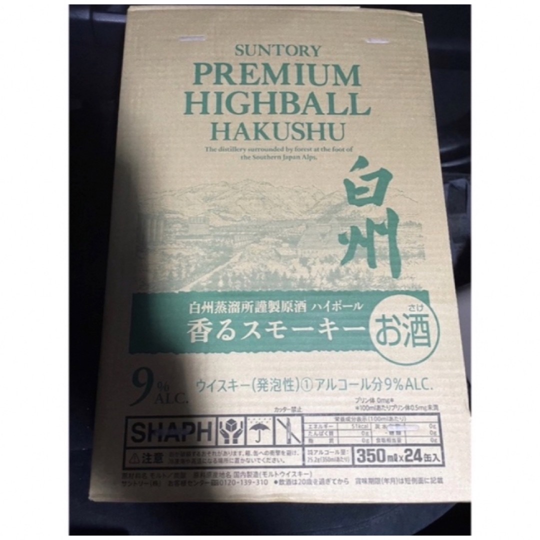 サントリープレミアムハイボール白州 350ml　24缶　(1ケース)