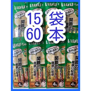 イナバペットフード(いなばペットフード)のいなば　CIAO ちゅーる　犬　とりささみ 4本×15袋   60本 国産品(ペットフード)