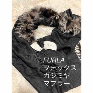 フルラ(Furla)のFURLA フォックス　ファーショール　マフラー(マフラー/ショール)