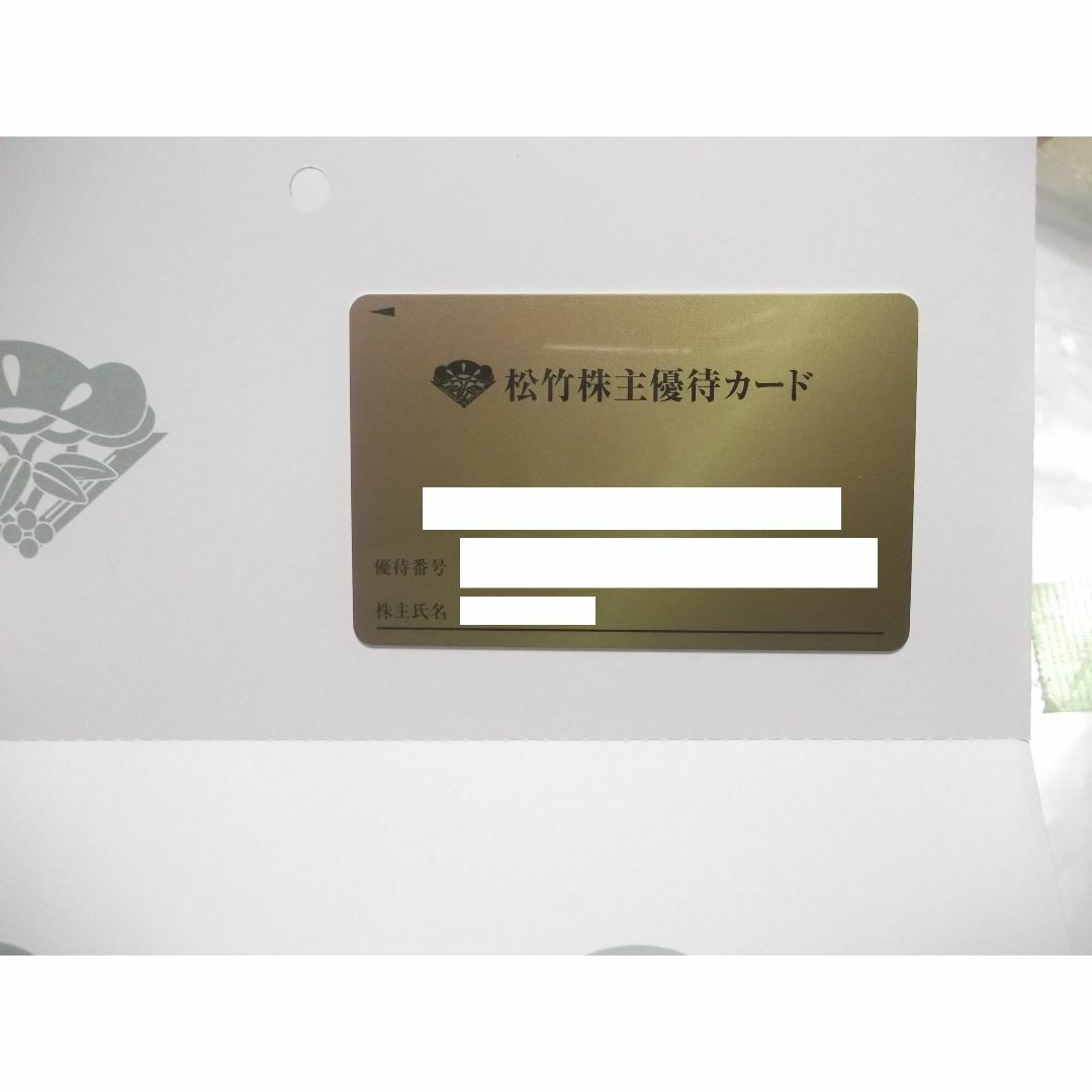 チケット【返却不要】松竹株主優待カード　男性名義　160ポイント　匿名配送