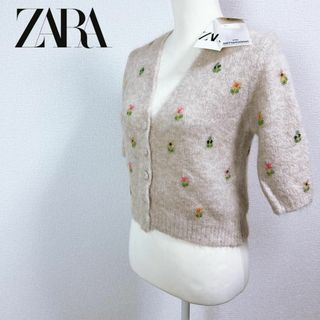 ZARA ザラ　レディース　ニット　花柄　セーター　カーディガン　ボレロ　S