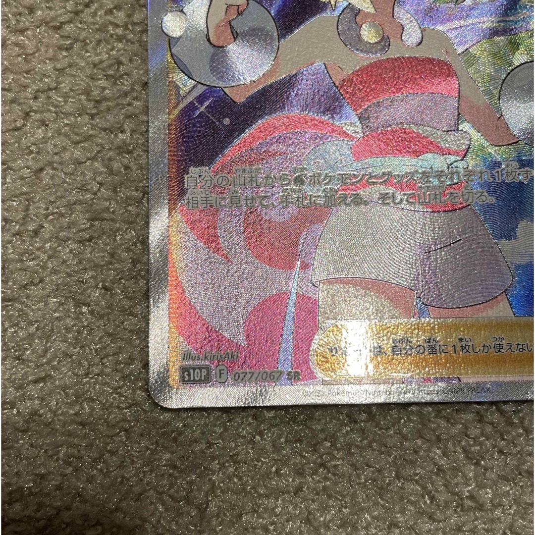 カイ SR ポケモンカード カイ SR ポケモンカード