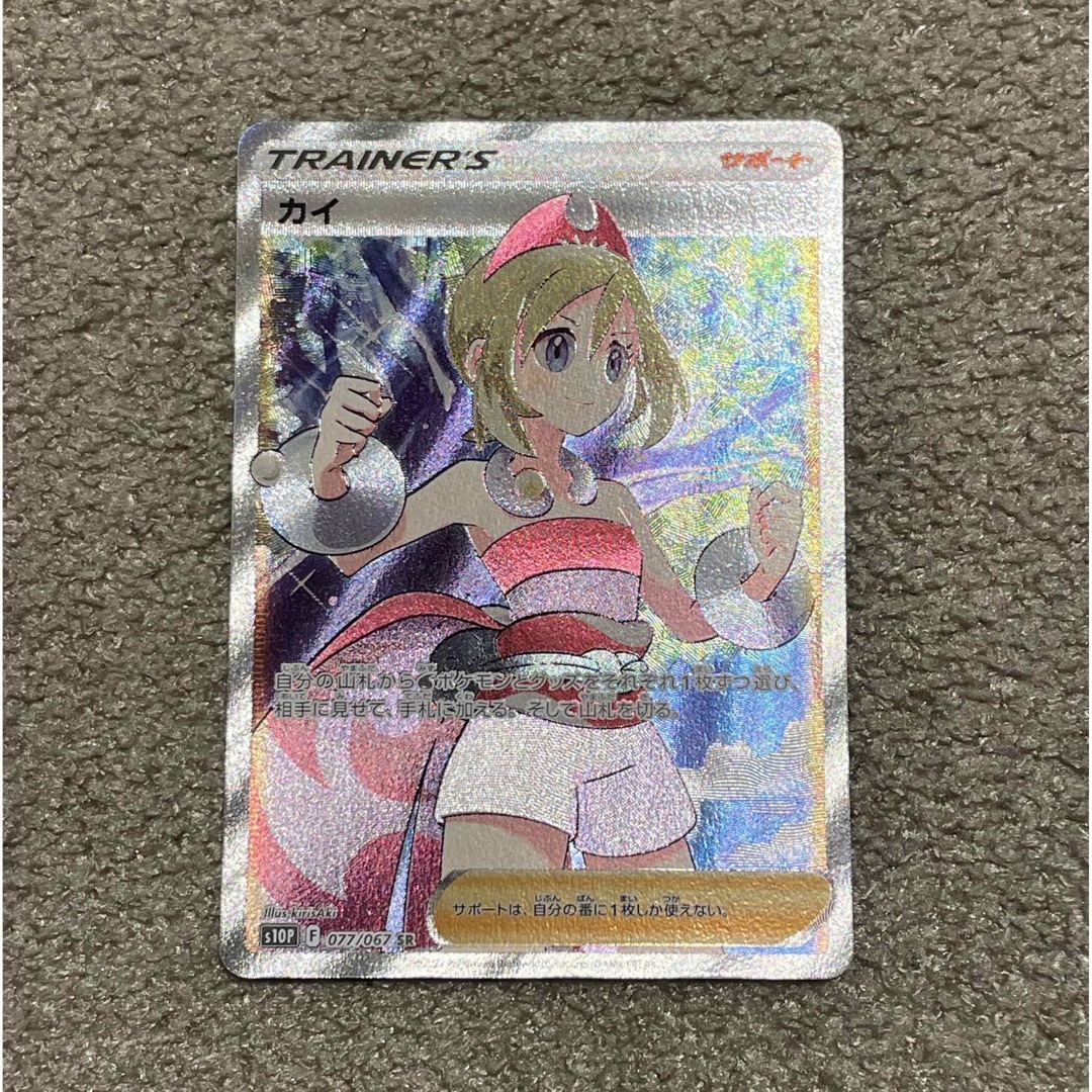 カイ SR ポケモンカード カイ SR ポケモンカード