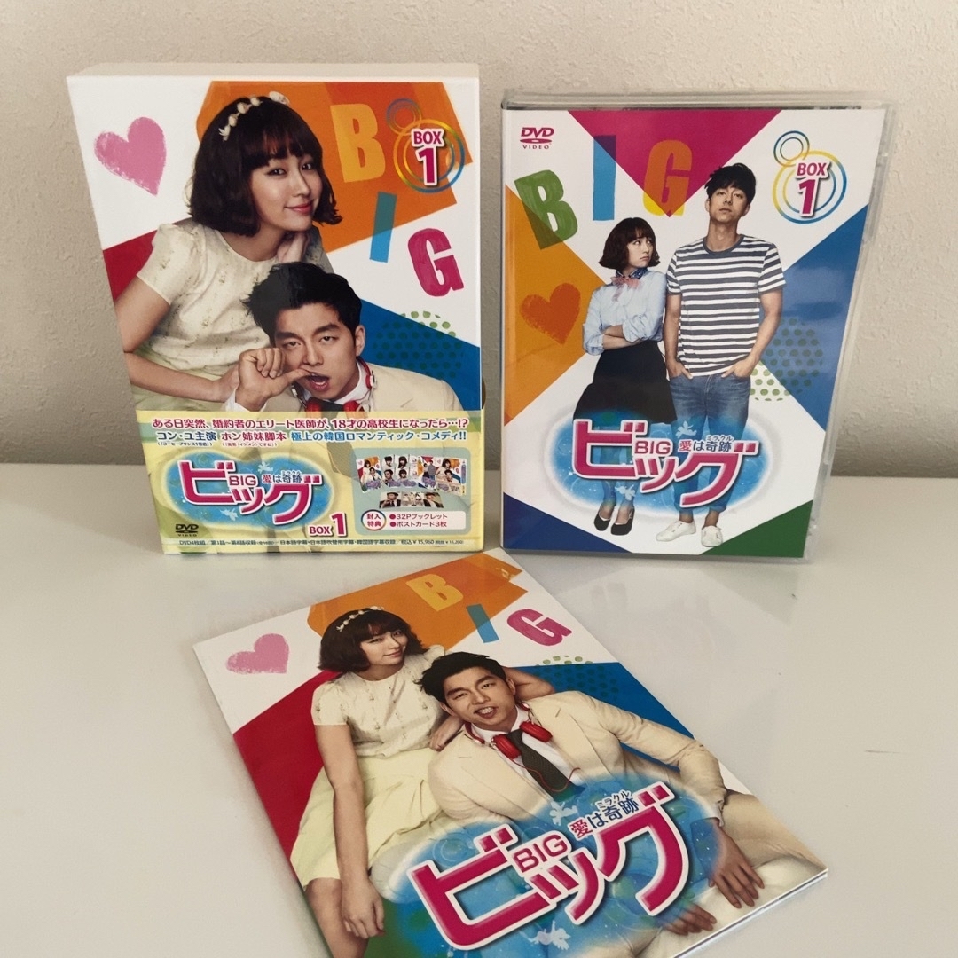 韓国ドラマ『ビッグ～愛は奇跡(ミラクル)～』 DVD-BOX1&2