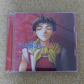 幻想水滸伝II オリジナル・ゲーム・サントラ Vol.1(ゲーム音楽)