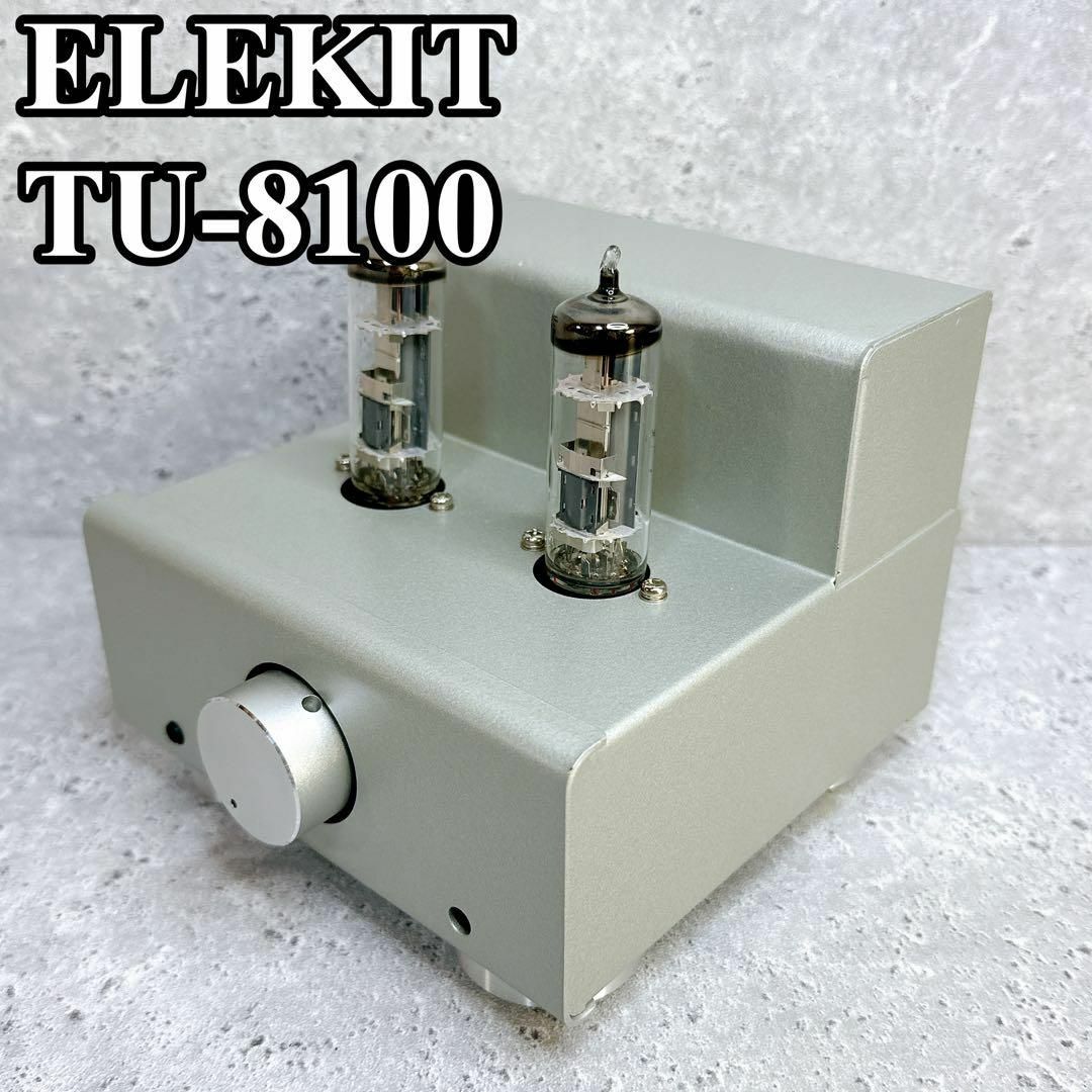 【完成品】 ELEKIT TU-8100 真空管アンプ入門キット