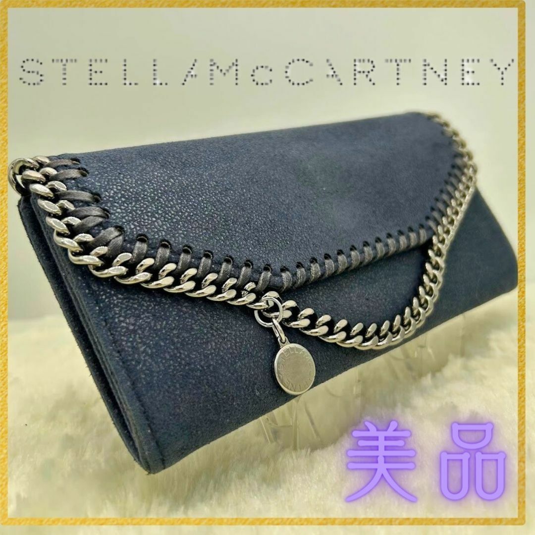 Stella McCartney(ステラマッカートニー)のステラマッカートニー  ファラベラシャギー コンチネンタル 長財布 レディースのファッション小物(財布)の商品写真