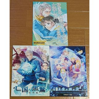 ボーイズラブ(BL)(ブラック/黒色系)の通販 100点以上(エンタメ