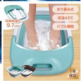 電気 足湯 フットバス 折りたたみ バブルジェットブラウン(フットケア)