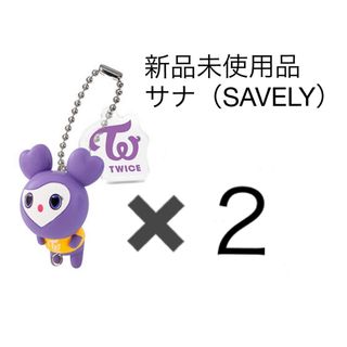 トゥワイス(TWICE)の【新品未使用品】TWICE LOVELYS SAVELY つなげてますこっと(アイドルグッズ)