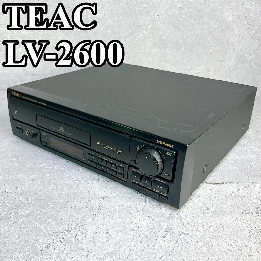 希少 TEAC LV-2600 LDプレーヤー ティアック レーザーディスク