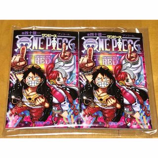 ワンピース(ONE PIECE)の【映画入場者特典】ワンピースフィルムレッド　巻四十億一　2冊セット(ノベルティグッズ)