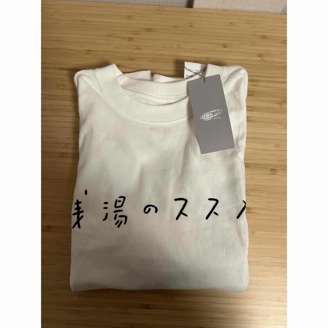 BEAMS(ビームス)の【新品未使用】銭湯のススメ　tシャツ メンズのトップス(Tシャツ/カットソー(半袖/袖なし))の商品写真