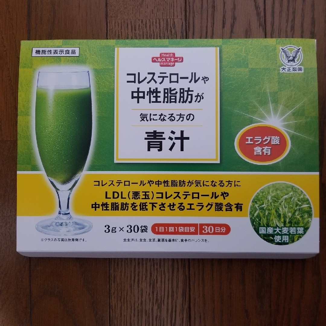 大正製薬 コレステロールや中性脂肪が気になる方の青汁 食品/飲料/酒の健康食品(青汁/ケール加工食品)の商品写真