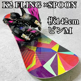 【極美品】K2 ケーツー「MAGICSTAR」レディーススノーボード144cm