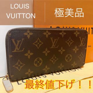 ヴィトン(LOUIS VUITTON) 長財布(メンズ)の通販 9,000点以上 | ルイ