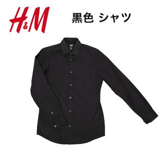 エイチアンドエム(H&M)の【エイチアンドエム H&M 黒 シャツ Sサイズ】(シャツ)