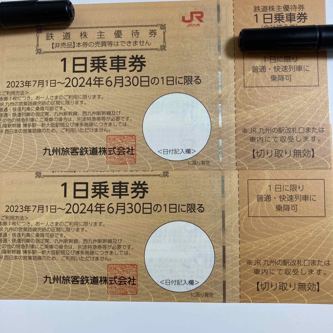 jr九州　2枚 1日乗車券