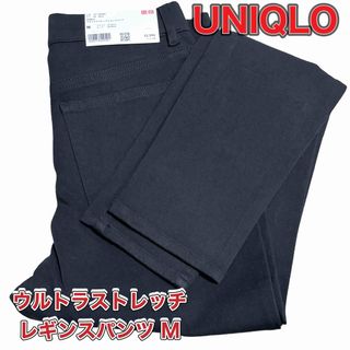 ユニクロ(UNIQLO)のウルトラストレッチレギンスパンツ Mサイズ(レギンス/スパッツ)