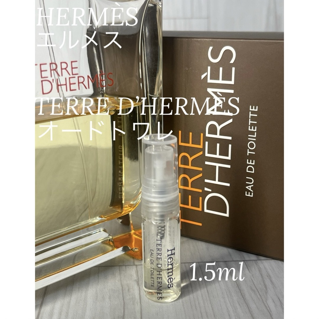 Hermes(エルメス)のエルメス HERMES テール ドゥ エルメス  オードトワレット1.5ml コスメ/美容の香水(香水(男性用))の商品写真