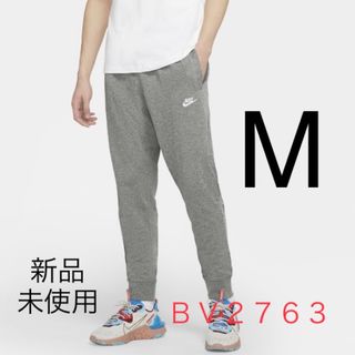 お買い得‼️新品未使用‼️【NIKE】NSW NIKE TREND パンツ