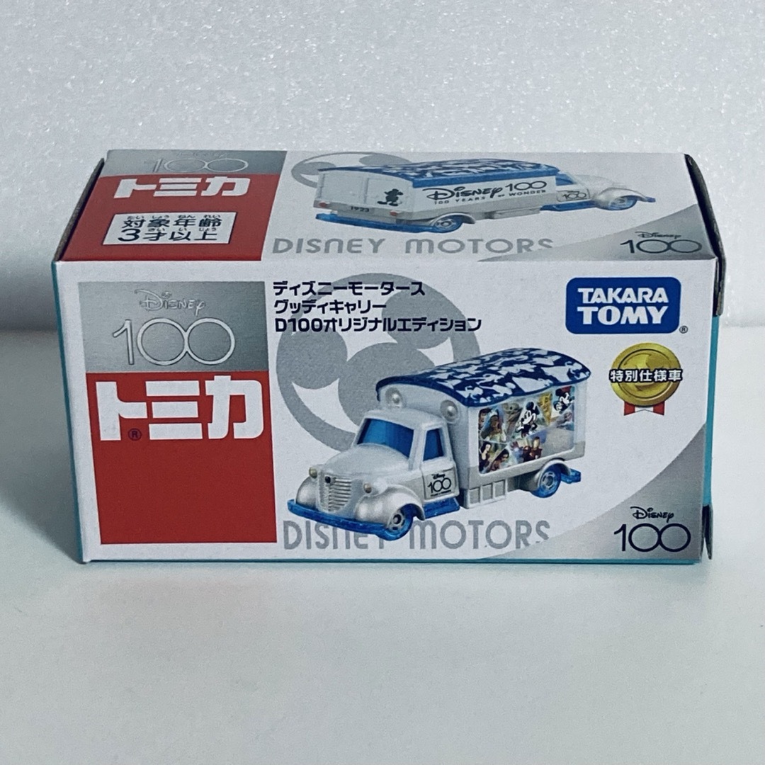 トミカ ディズニーモータースグッディキャリーD100オリジナルエディション