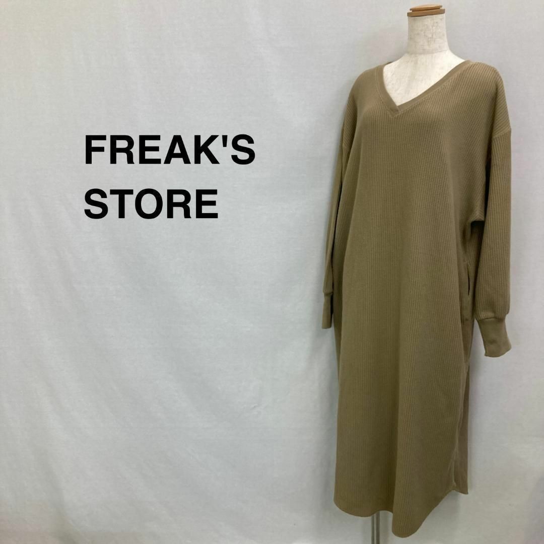 FREAK'S STORE(フリークスストア)の★大人気★FREAK´S STORE マキシ丈ワッフルワンピース ブラウン レディースのワンピース(ロングワンピース/マキシワンピース)の商品写真