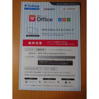 キングソフト(KINGSOFT)のキングソフト　WPS Office(PC周辺機器)